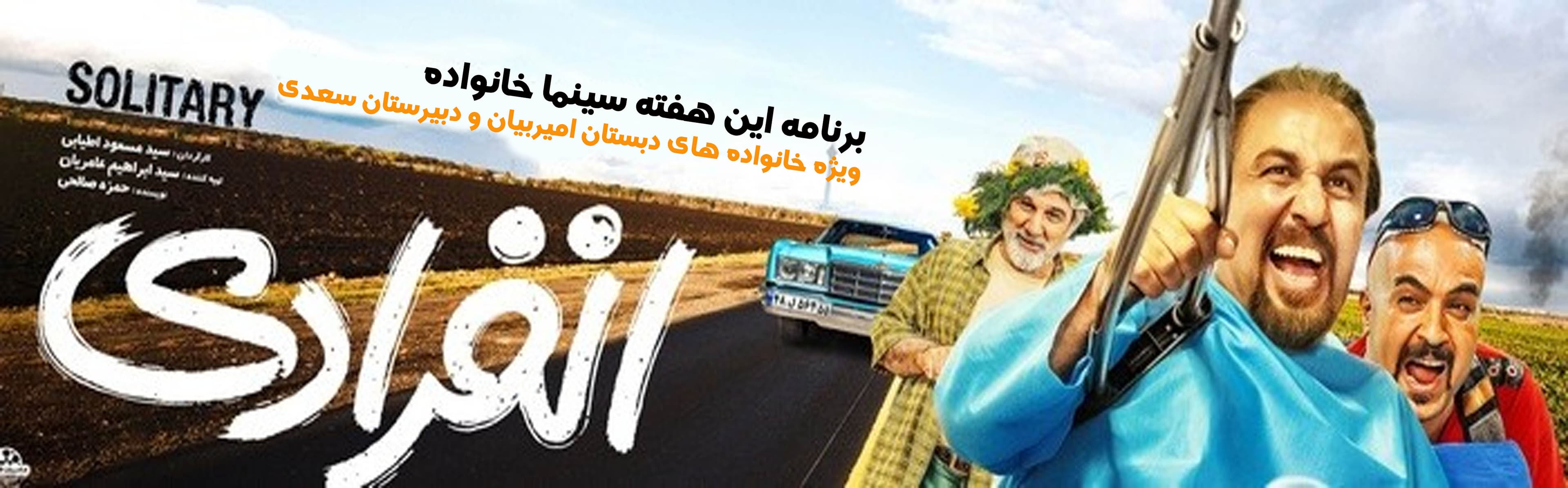 خرید بلیط سینما