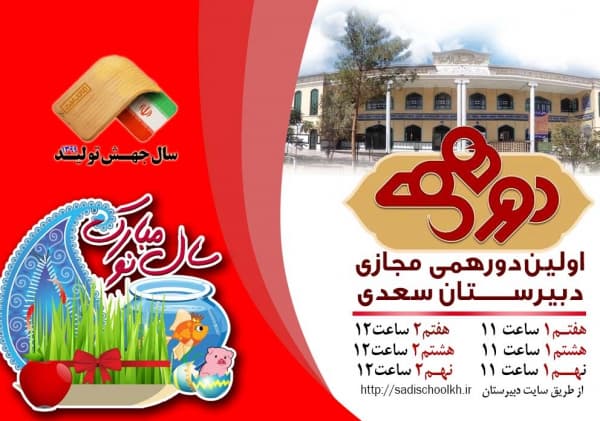 برگزاری اولین دورهمی مجازی